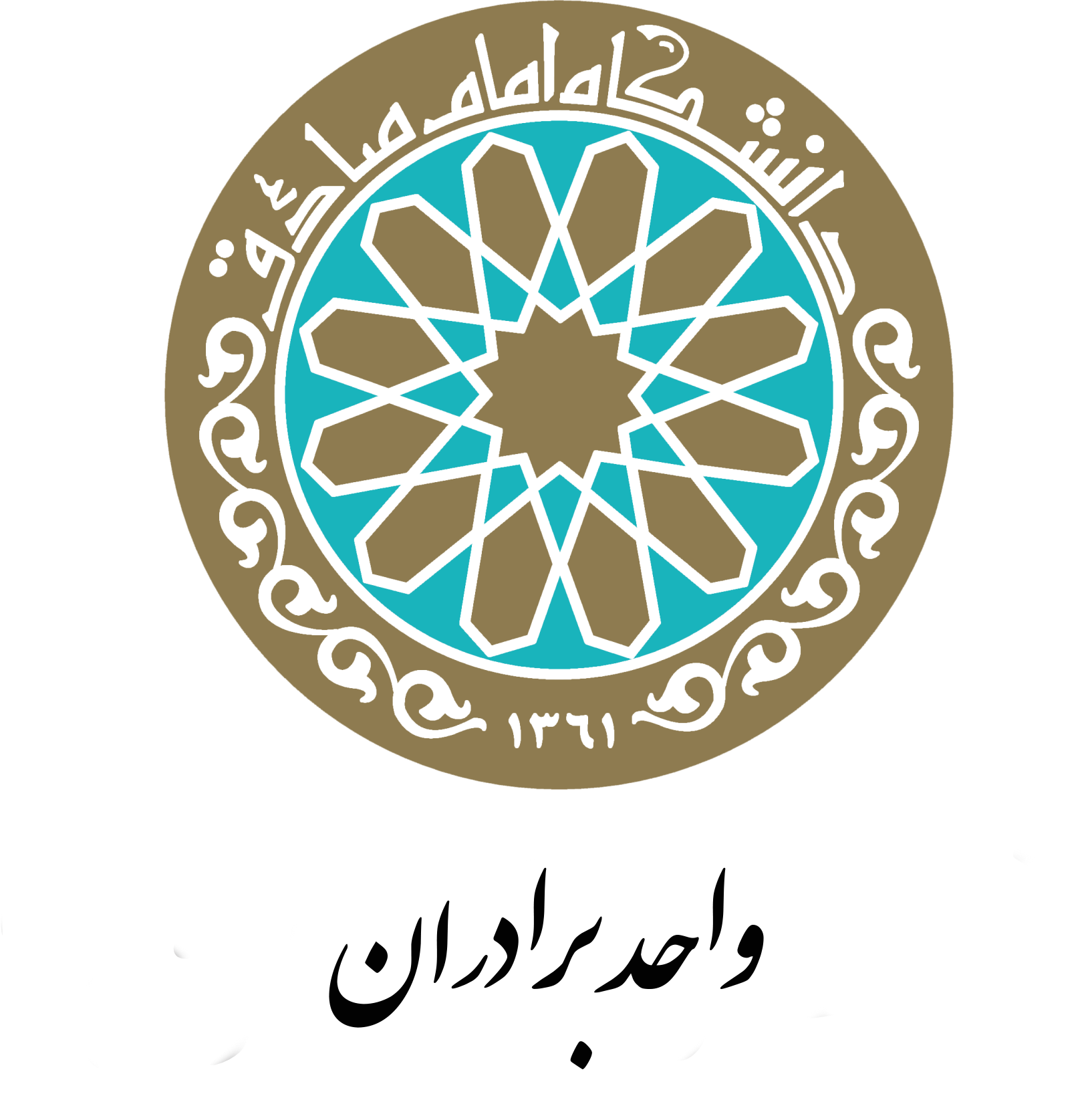 دانشگاه, امام, صادق(علیه, السلام)